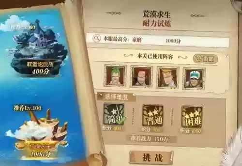 最终试炼阵容(英雄的试炼阵容推荐)