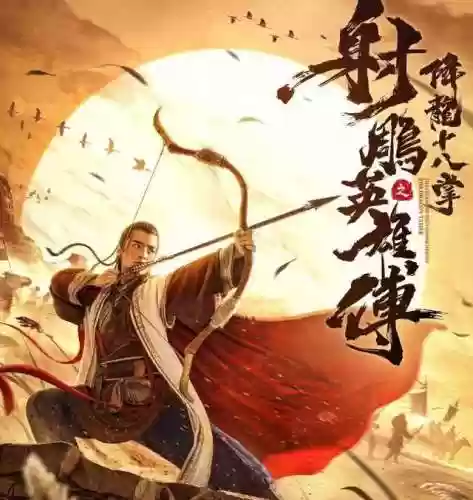 柯镇恶的阵容(张角左慈沮授阵容)插图2