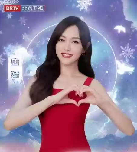 2020晚会阵容(十周年明星表演赛阵容)插图3