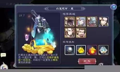 黑轩辕阵容搭配