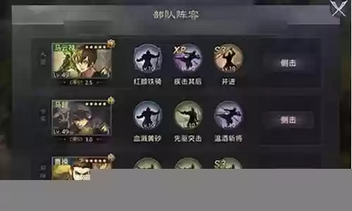 率土之滨双马阵容搭配