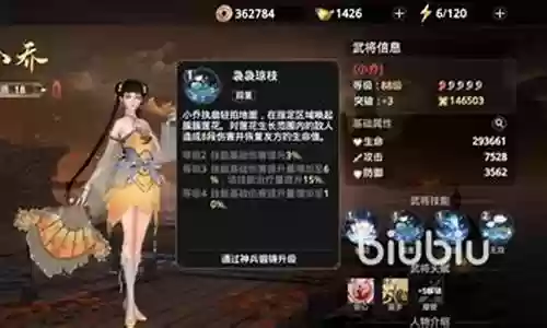 卧龙吟赵云小乔阵容搭配