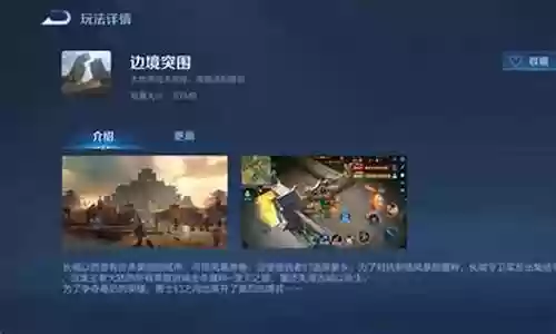 边境突围最厉害的阵容搭配