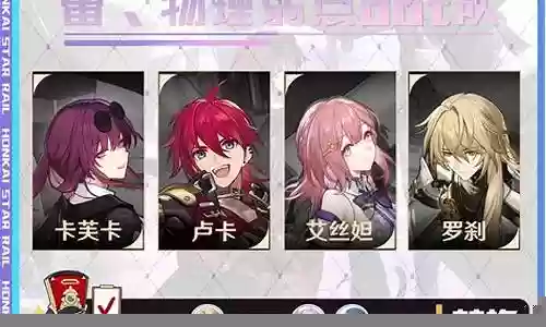 崩坏4 阵容搭配
