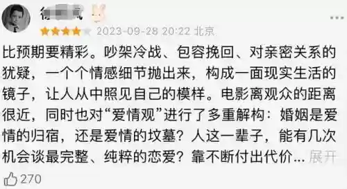 前任4阵容(前任4怎么突然下架了)插图11