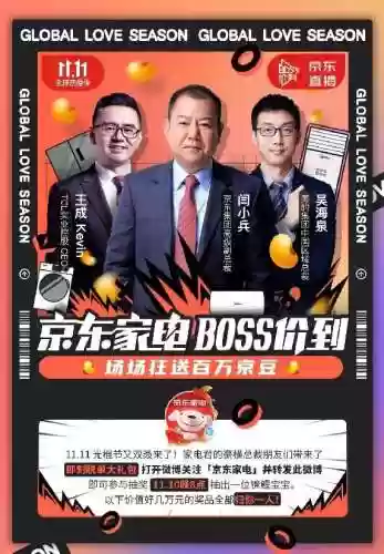 豪华家电阵容(华润万家简约组合)