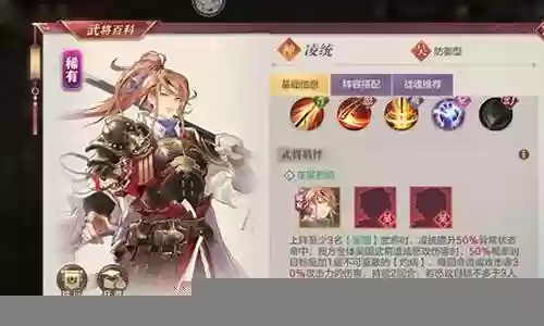 凌彤阵容搭配