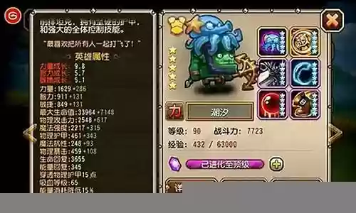 觉醒传奇阵容搭配攻略