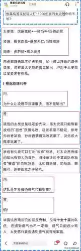 输出花阵容(王者荣耀模拟战最强阵容)插图9