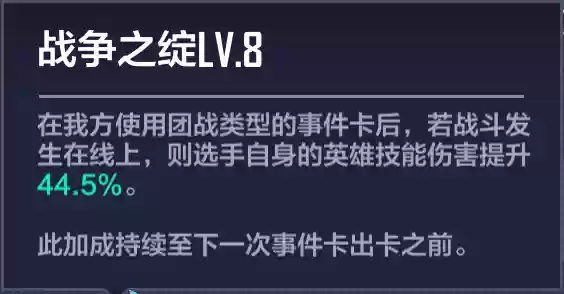 泰坦联盟阵容(漫威终极联盟3阵容推荐)插图8 泰坦联盟阵容(漫威终极联盟3阵容推荐)插图8