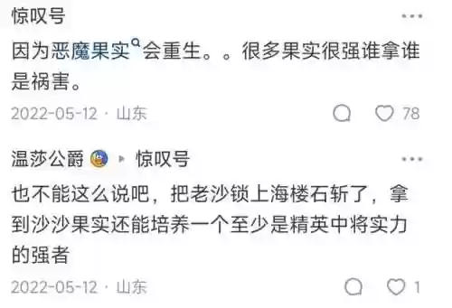 推进城阵容(攻城三国志阵容搭配)插图3