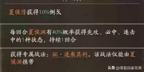 赛季武将阵容(三国志最新配将表pk赛季)插图1