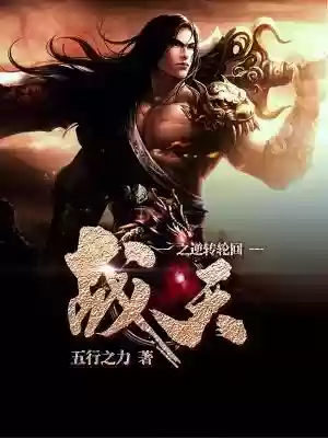 大道三千阵容(大千世界后期伙伴阵容)插图2