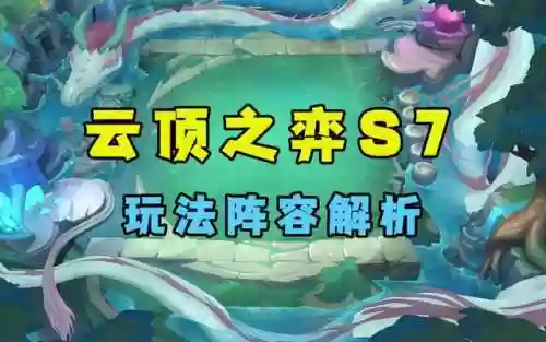 玉龙阵容红莲(战双帕弥什阵容搭配)