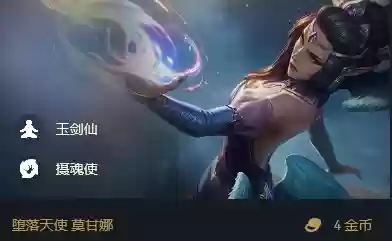 宗师阵容11(涅槃重生第5阵容搭配图最新)插图14