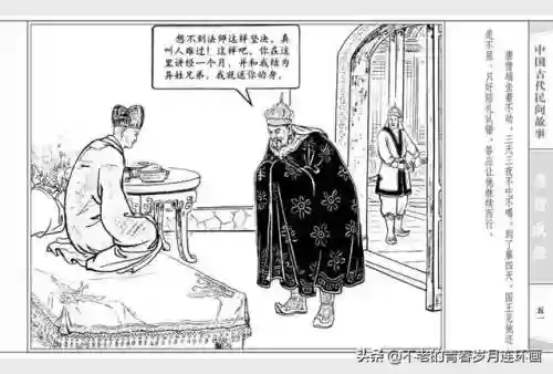取经52阵容(自在西游阵容推荐排行)插图53 取经52阵容(自在西游阵容推荐排行)插图53