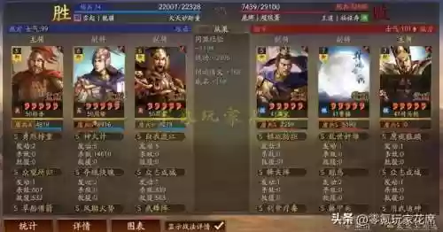 周瑜张飞阵容(周瑜t0阵容搭配)插图6