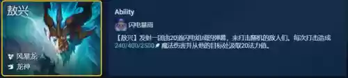 巨龙九五阵容(云顶之弈九五至尊阵容图)插图3