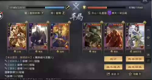 率土之滨祝融阵容(祝融夫人改版后阵容推荐)插图27