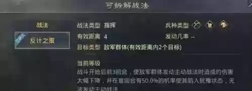 率土之滨 张角 阵容(率土之滨张角搭配)插图4