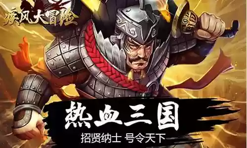疾风大冒险最强阵容搭配