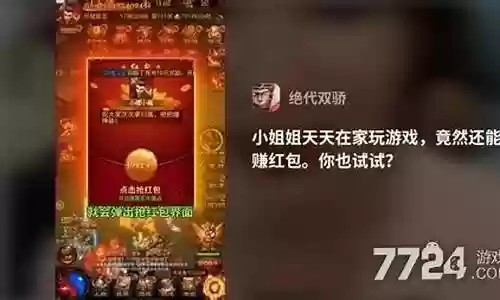 最强绝代双骄阵容搭配