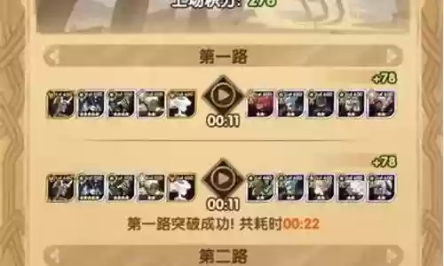 鏖战试炼阵容搭配图表大全