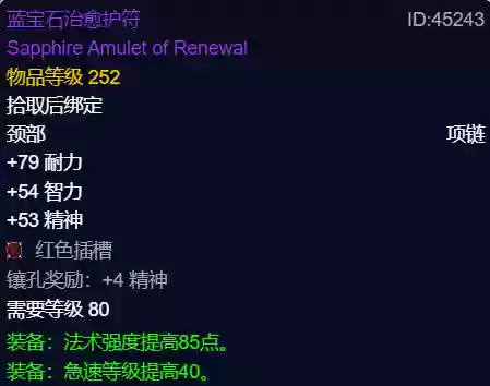 炙热低语阵容(星陨之地阵容推荐)插图7
