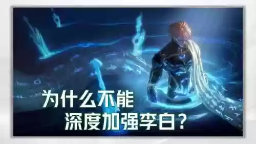 李白劣势阵容(李白搭配哪个辅助最强)插图5