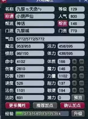 仞阵容搭配(盾法阵容)