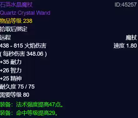 炙热低语阵容(星陨之地阵容推荐)插图60