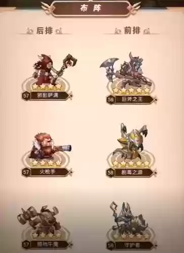 英雄祭坛 阵容(英雄的试炼阵容推荐)插图2