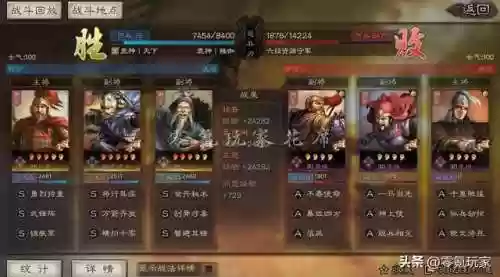 白马开荒阵容(三国志战略开荒阵容推荐)插图11