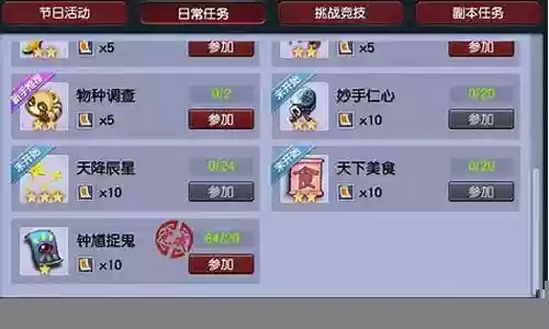 109抓鬼最佳阵容搭配