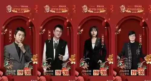 辽宁晚会阵容(湖南卫视跨年阵容名单)插图2