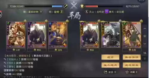 率土之滨祝融阵容(祝融夫人改版后阵容推荐)插图28