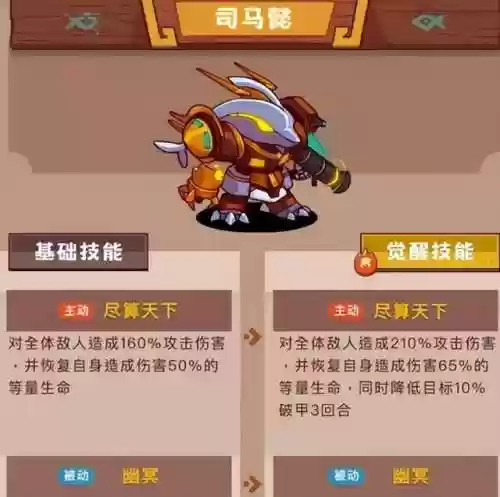 利刃司马阵容(司马懿最强阵容搭配)插图2