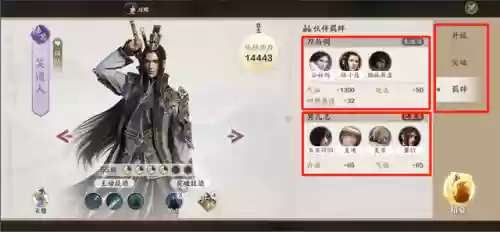 明月天涯阵容(天刀手游天香伙伴阵容怎么搭配)插图3