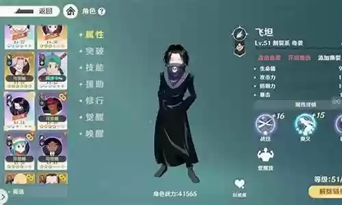 飞坦阵容搭配