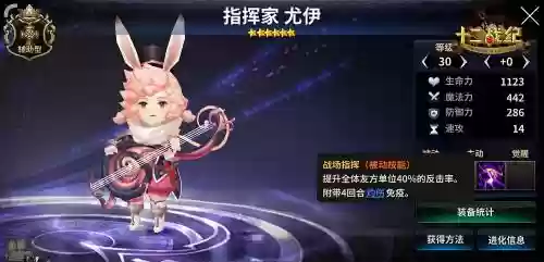 讨伐战阵容(战鼓英雄阵容搭配)插图5