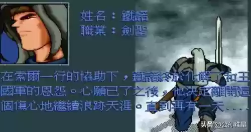 炎龙阵容搭配(风火阵容怎么搭配)插图3