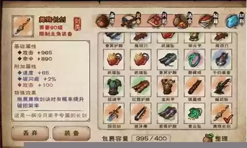 烟雨江湖阵容搭配攻略最新