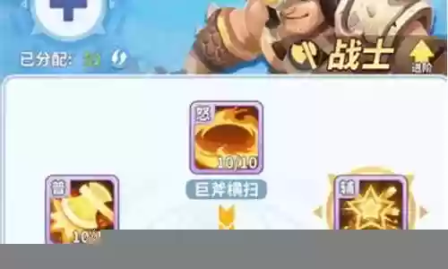 最后一步 阵容搭配
