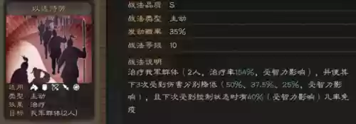 郭淮替补阵容(三国志战略版张飞郭淮盾)插图9