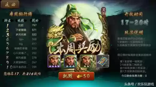 真魏忠贤阵容(三国杀名将传左慈三阵容)