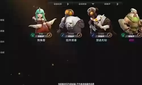 精灵龙阵容搭配