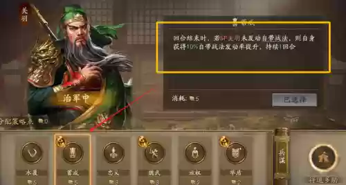 单核关羽阵容(关羽主C最佳阵容)插图1