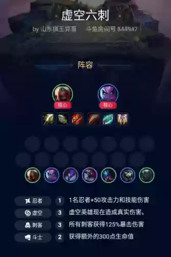 贵族刺客阵容(云顶之弈阵容推荐)插图1