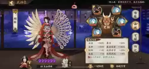 数珠不死阵容(平安奇谭鬼王酒吞童子中等阵容)插图5