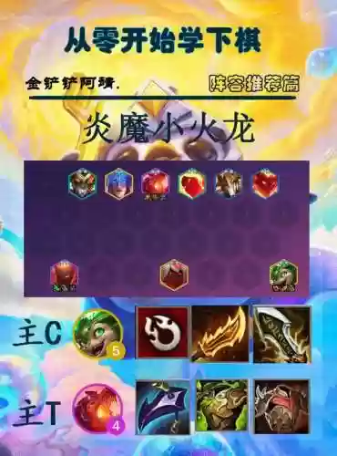 九五最新阵容(三国志9阵容搭配)插图2